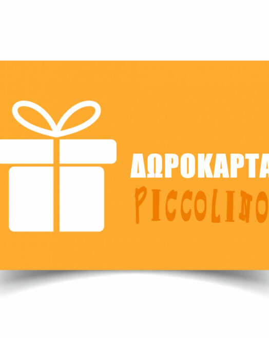 Δωροκάρτα Piccolino